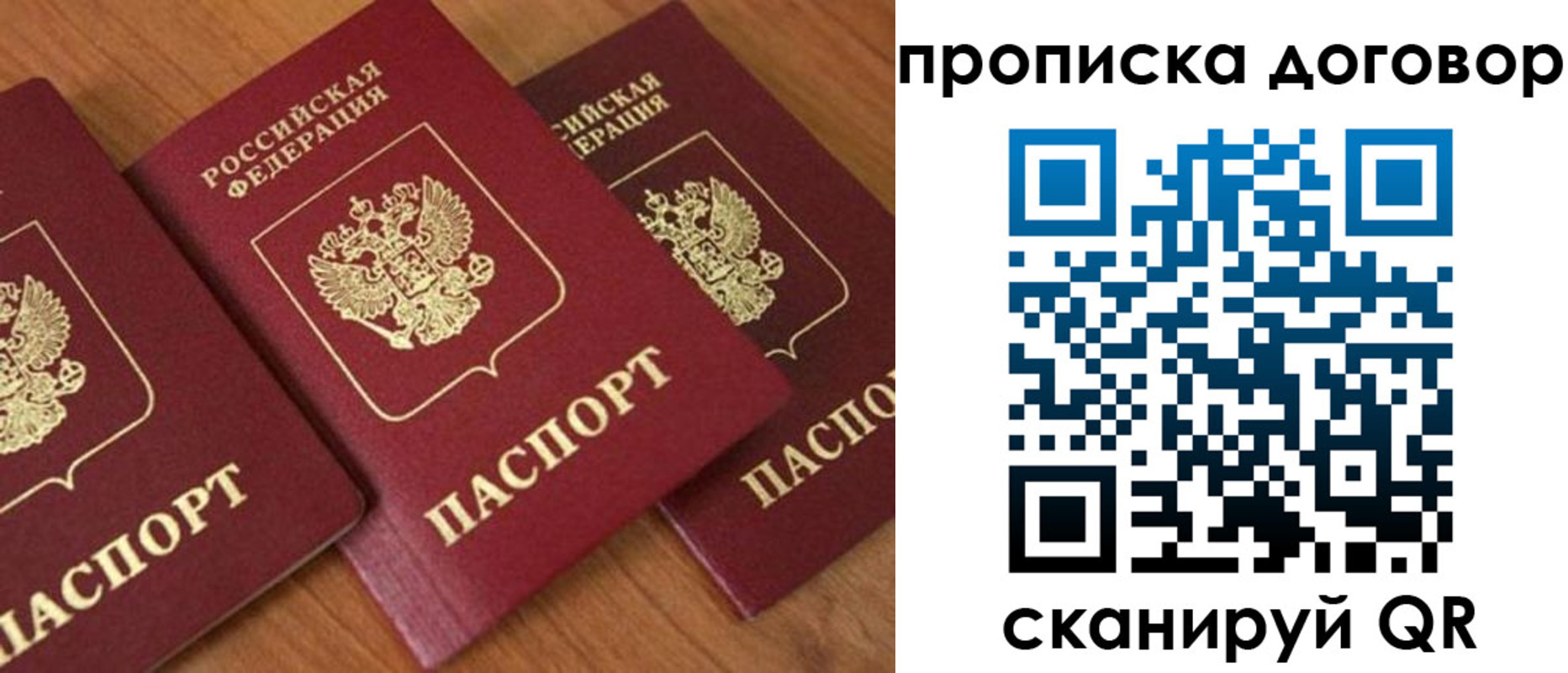 временная регистрация для школы в Верещагино