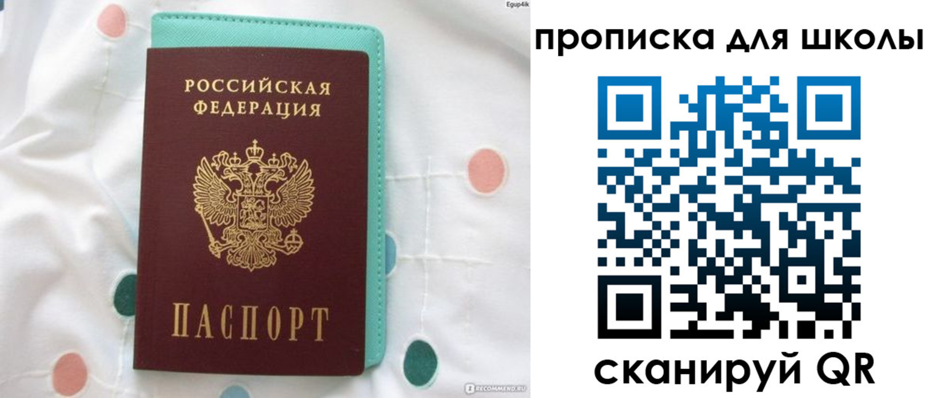 временная регистрация для всех в Верещагино